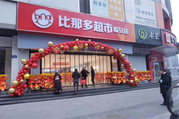比那多超市加盟